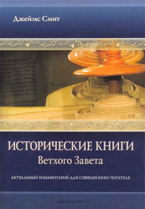 Поучительная сторона "Капитанской дочки": актуальность для современного читателя