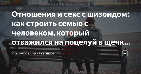 Поцелуй с влюбленным человеком может отражать нерешенные отношения