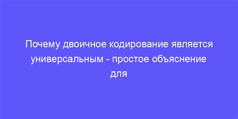 Почему "положить" является более универсальным вариантом