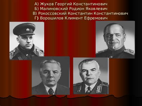 Почему Георгий Константинович Ворошилов не присутствовал на публичных мероприятиях