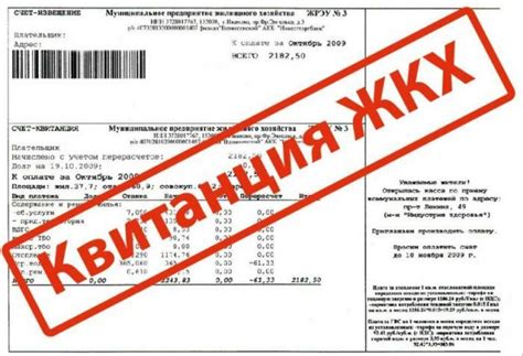 Почему ЖКХ отправляет квитанции в начале месяца