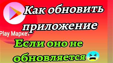 Почему Инстаграм не обновляется в Плей Маркете