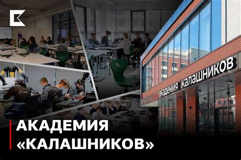 Почему Калашников популярен в младшей школе?