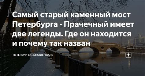 Почему Питер так назван