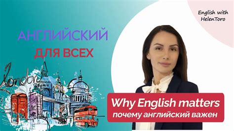 Почему английский язык важен для учеников 5 класса