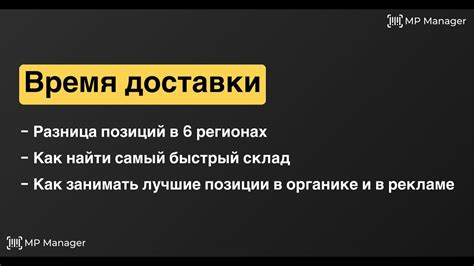 Почему важно знать сроки доставки?