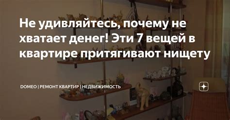 Почему вас не притягивают окружающие? Ответ в 7 причинах