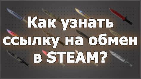 Почему вещи не отображаются при обмене в Стиме?