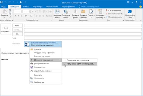 Почему вложение в Outlook вставляется в тело письма