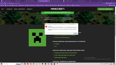 Почему возникают ошибки в майнкрафт лаунчере?
