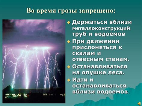 Почему возникают проблемы в коммуникации во время грозы