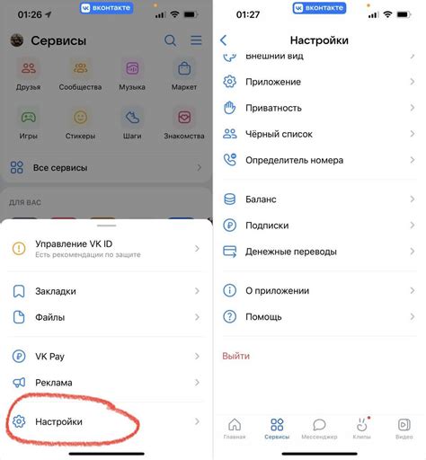 Почему возникают проблемы с вылетом из аккаунта ВК на iPhone?