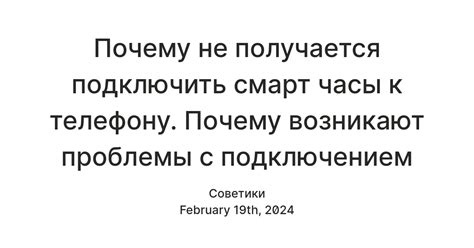 Почему возникают проблемы с подключением камеры Ростелеком к телефону