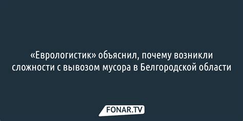 Почему возникли сложности