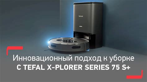 Почему выбирают Tefal 75