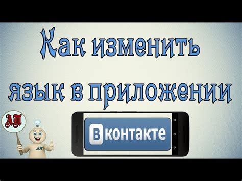 Почему выбран английский язык в ВКонтакте?