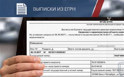 Почему выписка из ЕГРН не имеет печати