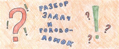 Почему головоломки пользуются популярностью?