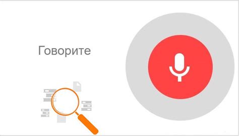 Почему голосовой поиск не работает на ноутбуке?