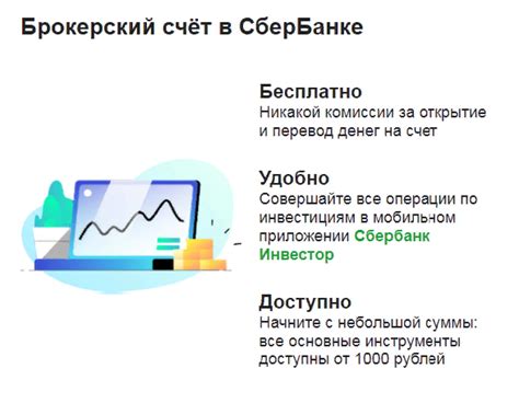 Почему деньги не приходят на брокерский счет Сбербанка?