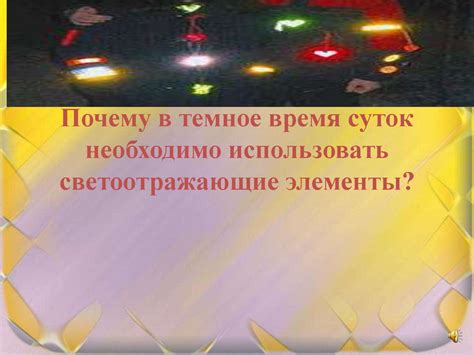 Почему домовой активен в темное время суток?