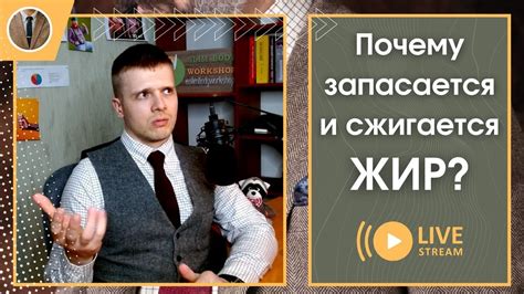 Почему жир не сжигается в области ляшек у мужчин?