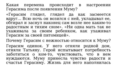 Почему жители двора не передали Герасиму приказ о судьбе Муму