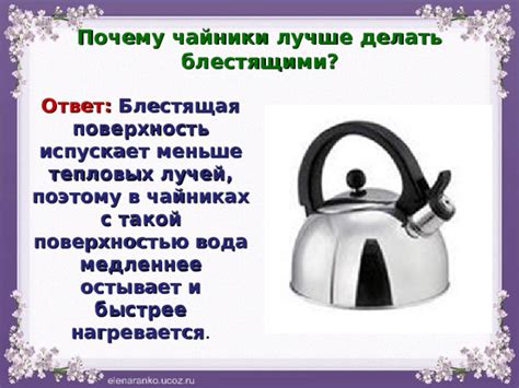 Почему закрытая кастрюля нагревается быстрее воды