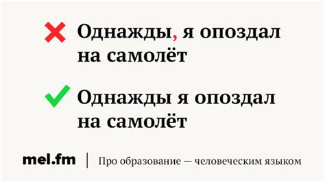 Почему запятая - важное правило пунктуации