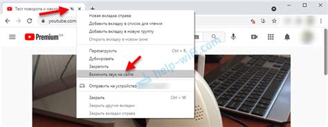 Почему звук исчезает в Chrome?