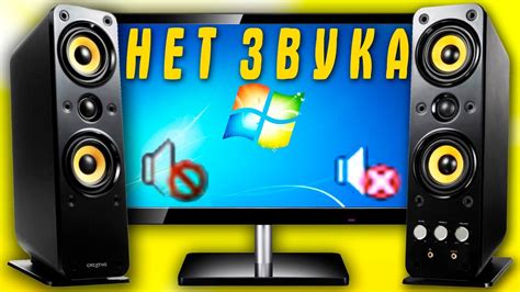 Почему звук не работает в колонках и наушниках?