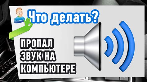 Почему звук отсутствует в игре Геншин на вашем компьютере? Возможные причины и их решения