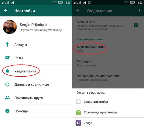 Почему звук уведомлений не отключается в WhatsApp