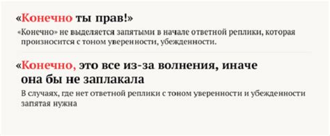 Почему использовать запятые вокруг слова "конечно"?