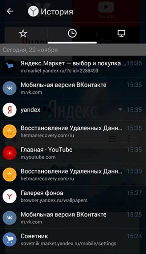 Почему история запросов сохраняется в Яндексе на Android-телефоне