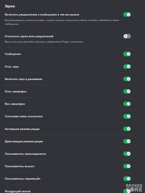 Почему колонки не работают в Дискорде?