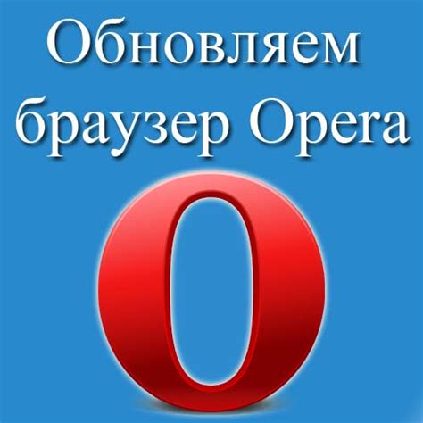 Почему люди меняют браузер на Оперу?