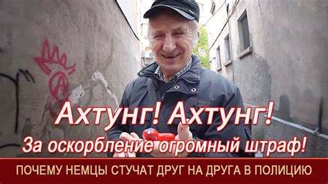 Почему люди стучат?