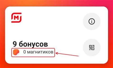 Почему магнитики не начисляются в приложении Магнит?