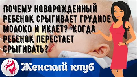 Почему малыш перестает пить молоко в 6 месяцев?