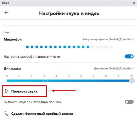 Почему меня плохо слышат в Скайпе?