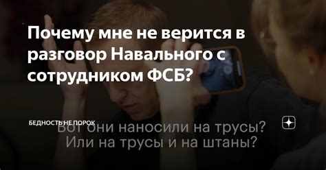 Почему мне не верится в себя?