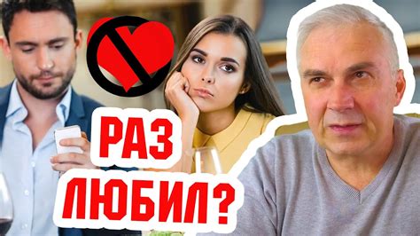 Почему мужчина отстраняется