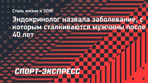 Почему мужчины сталкиваются с неудачей после 40 лет