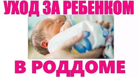 Почему муж не вовлечен в уход за ребенком после родов?