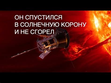 Почему мы не видим солнечную корону?