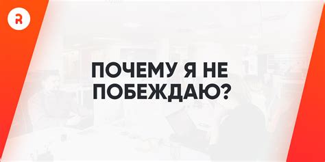 Почему невезение в розыгрышах?