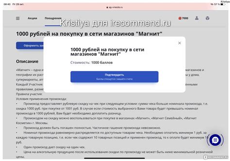 Почему невозможна активация кода миллион призов?