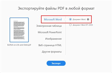 Почему невозможно редактировать PDF после преобразования в Word?