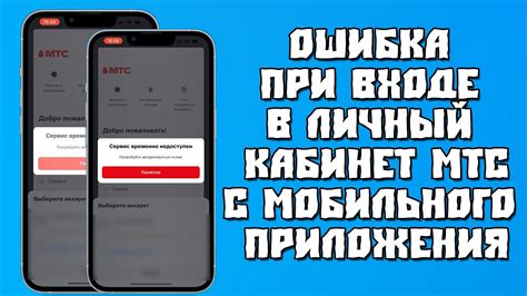 Почему недоступен бонус МТС